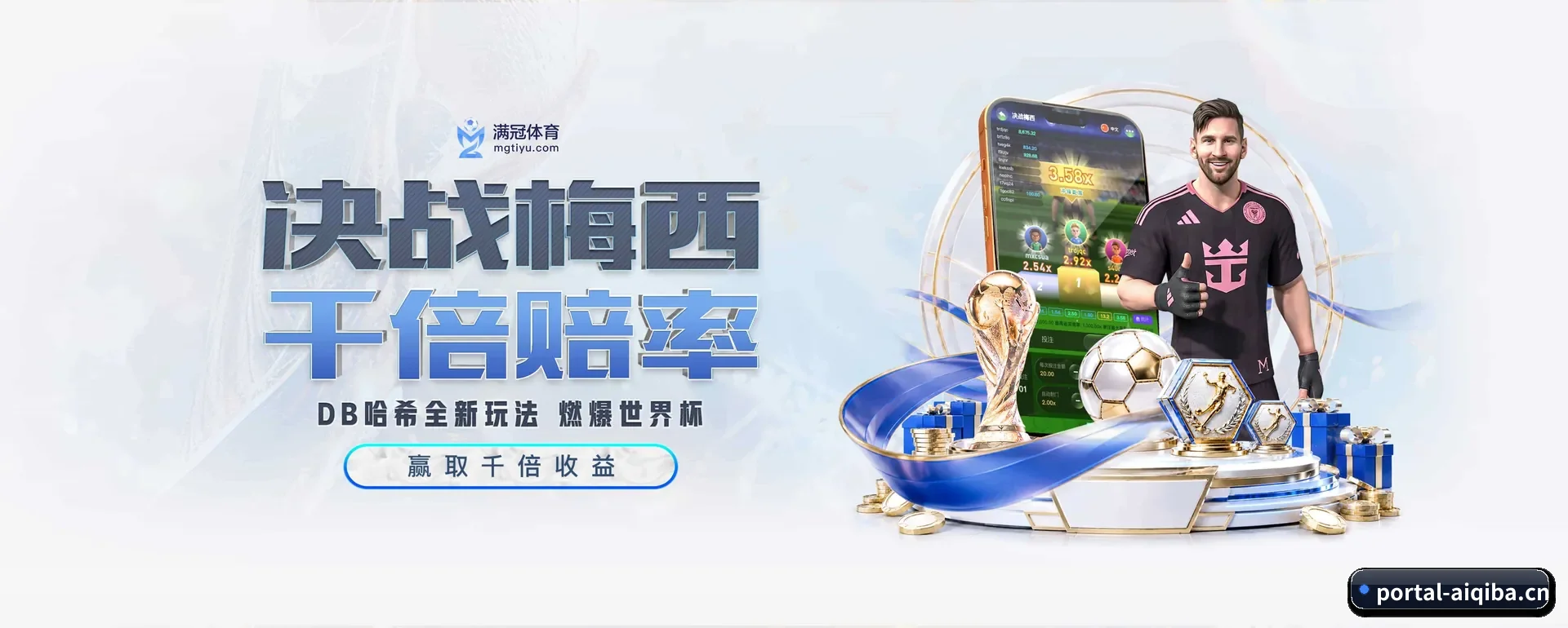 比分查询与比赛提醒